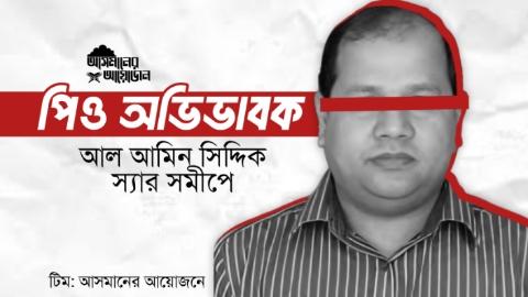 সীরাত মাহফিল একটা ইসলামিক প্রোগ্রাম, তাই এটা বুয়েটে আয়োজন করা যাবে না।'