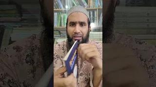 ফিতনা থেকে বাঁচার উপায়
