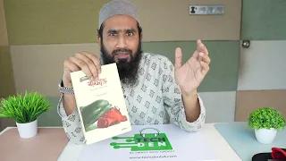 কষ্টিপাথর-২ (মানসাঙ্ক) ধর্ষণ প্রতিরোধে পরিবার ও সমাজ