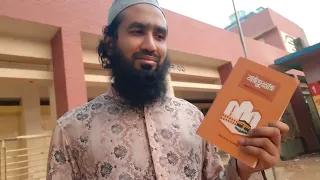 বাইতুল্লাহ : প্রস্তুতি, বিধান ও সফরনামা