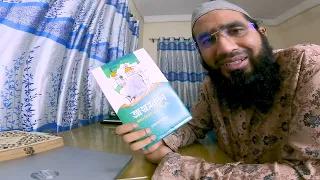 বানান রহস্য (Banan rohosso) | বানান-বিষয়ক একটি বিশেষণধর্মী বই